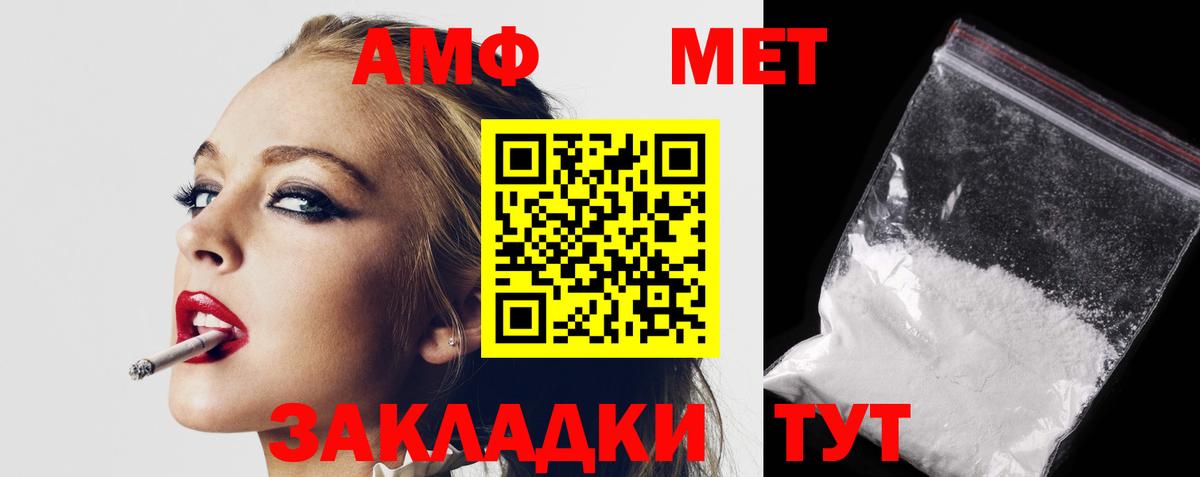 Амфетамин 98% Лабытнанги