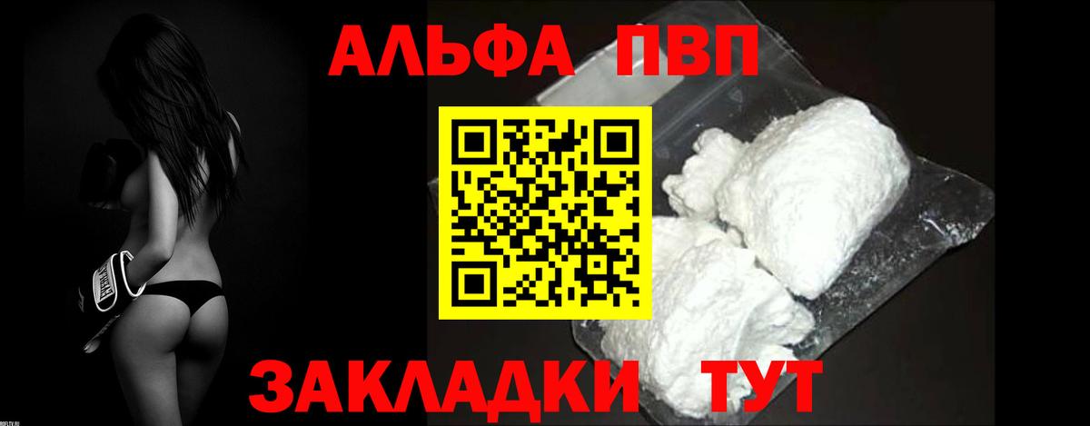 Alpha PVP крисы CK Лабытнанги