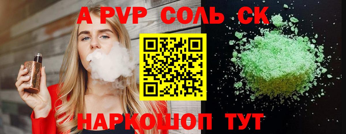 сколько стоит  Вход с VPN  Лабытнанги  Alpha PVP кристаллы  Alpha-PVP Соль 