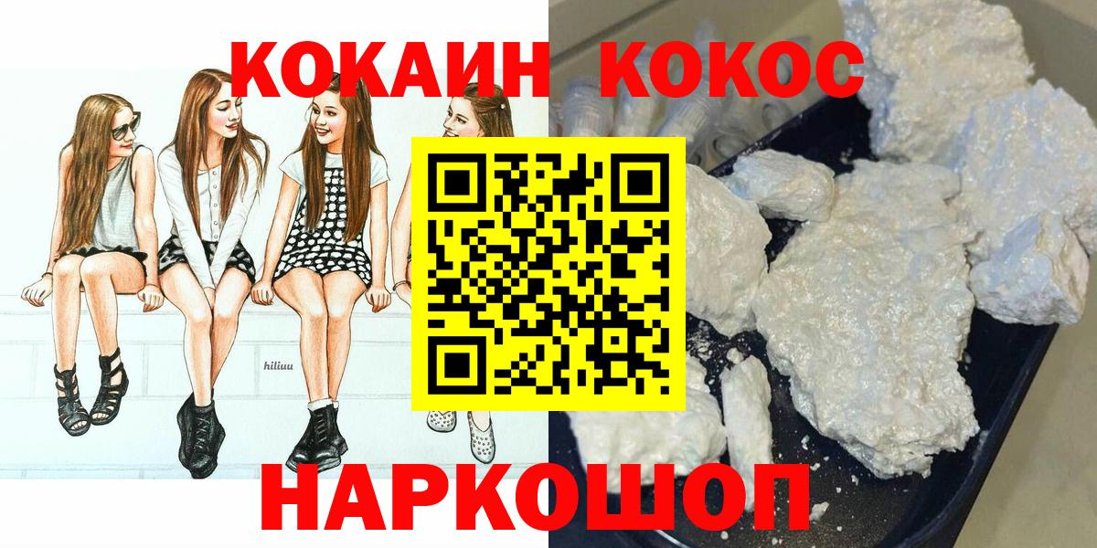 COCAIN Боливия  Вход с VPN  Cocaine  КОКАИН Эквадор  Лабытнанги 