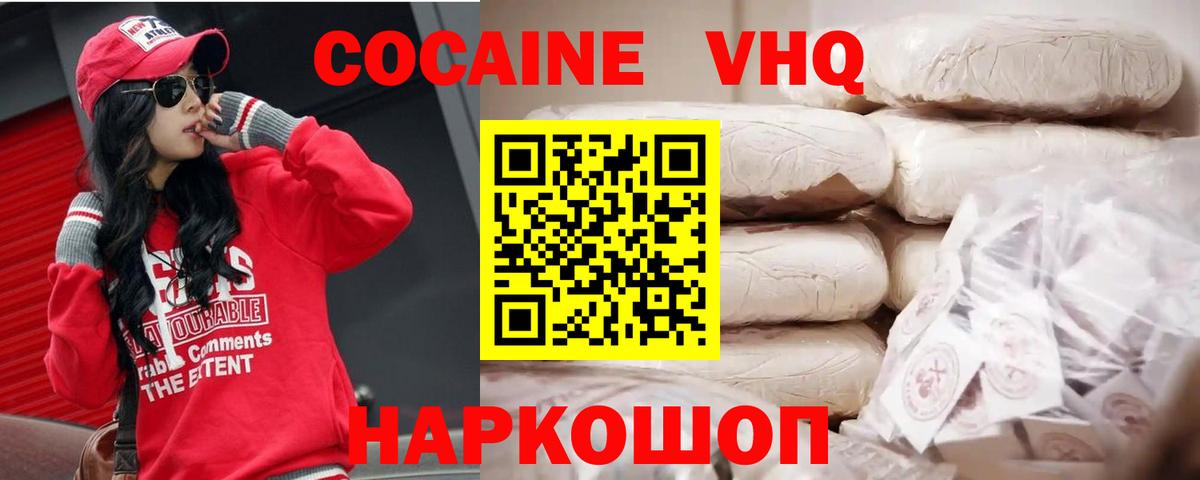 КОКАИН 97% Лабытнанги