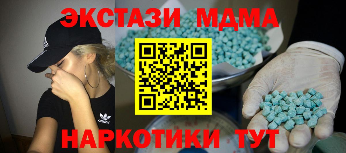 Лабытнанги  Ecstasy  Вход с VPN  Экстази Дубай  Экстази диски 