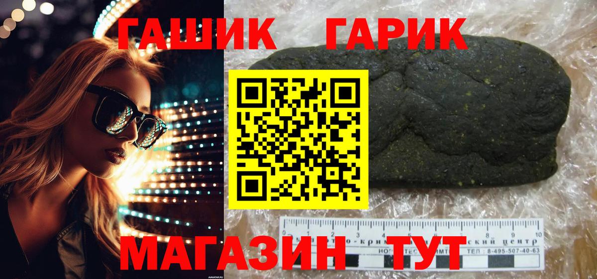 ГАШ VHQ  ГАШИШ  Гашиш гашик  Лабытнанги  Вход с VPN 