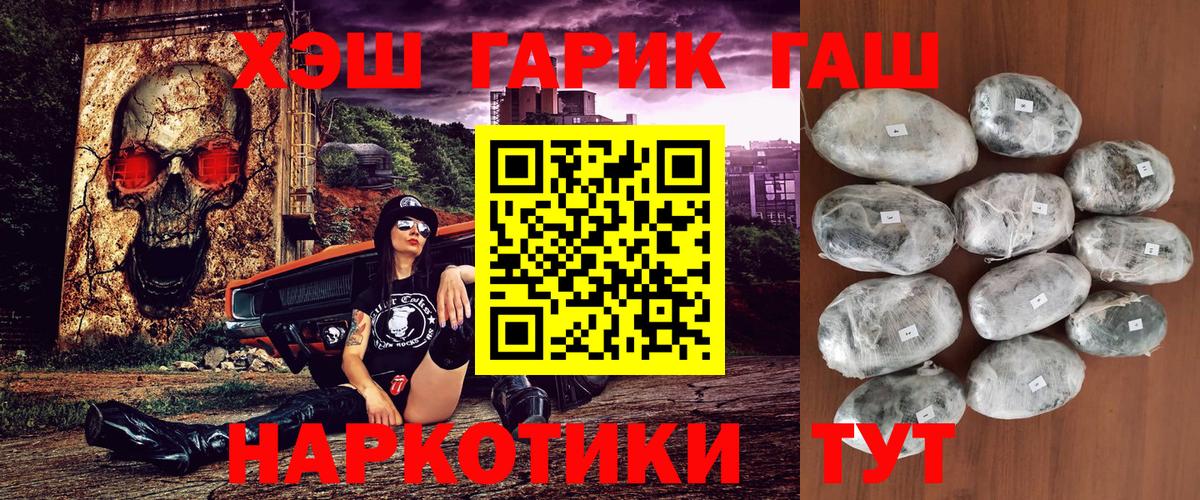 ГАШИШ хэш Лабытнанги
