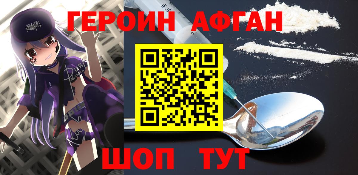 Лабытнанги  Героин герыч  Вход с VPN 