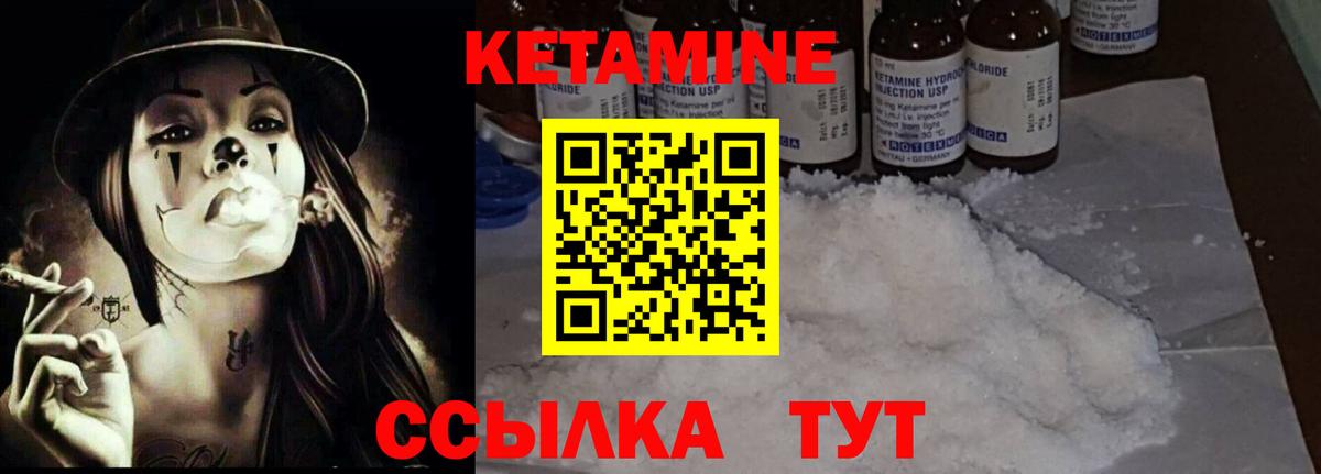 Лабытнанги  Кетамин ketamine  Вход с VPN 