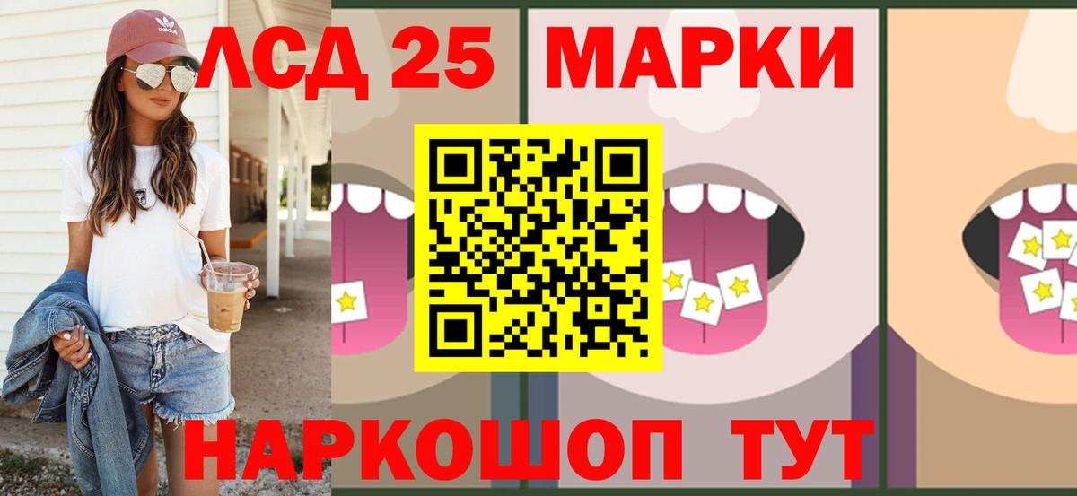 ЛСД экстази кислота Лабытнанги