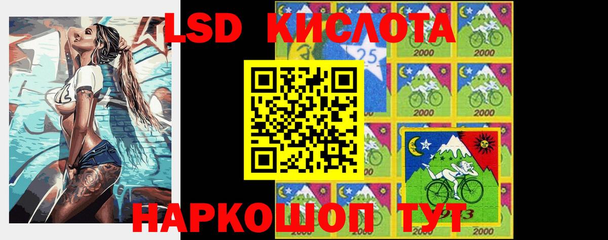 ЛСД экстази ecstasy  Вход с VPN  Лабытнанги  LSD-25 экстази кислота 