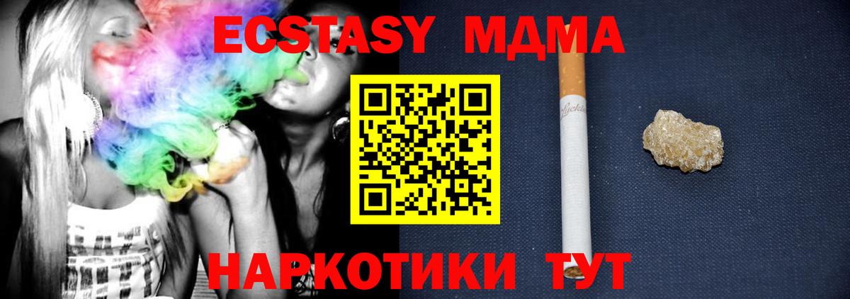 МДМА молли  Вход с VPN  МДМА crystal  Лабытнанги 