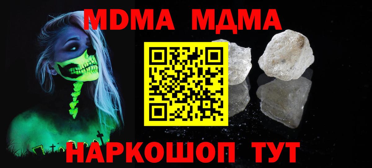 МДМА Molly Лабытнанги