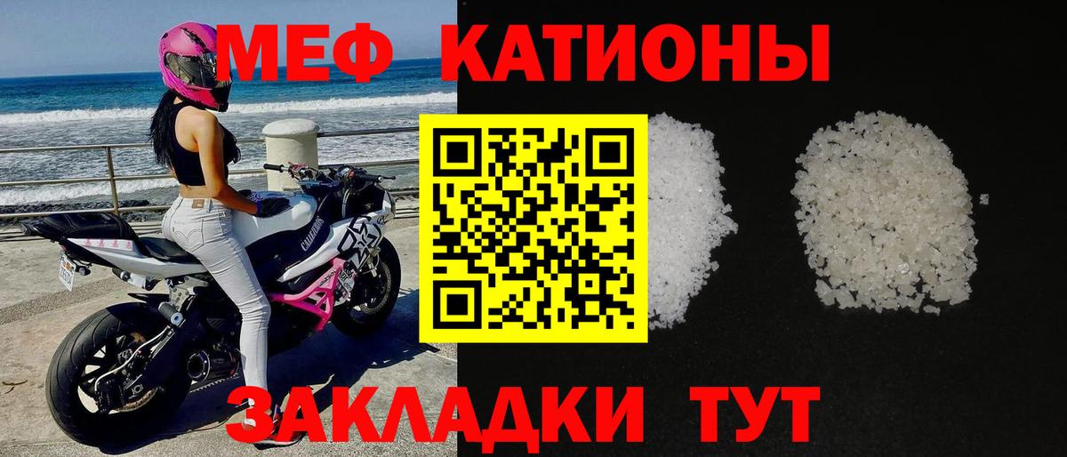 МЕФ мука Лабытнанги