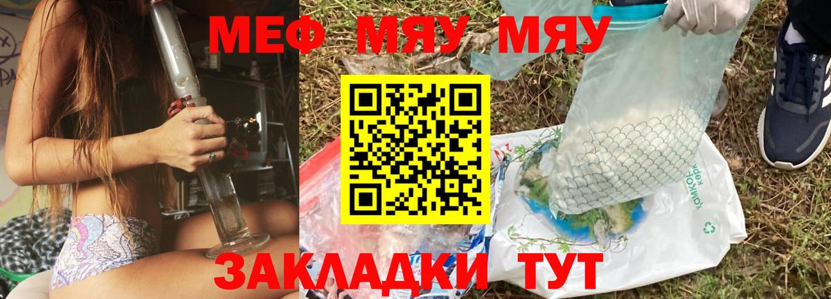 Меф мука  Вход с VPN  Лабытнанги  МЯУ-МЯУ мука 