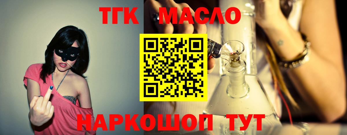 ТГК Wax Лабытнанги